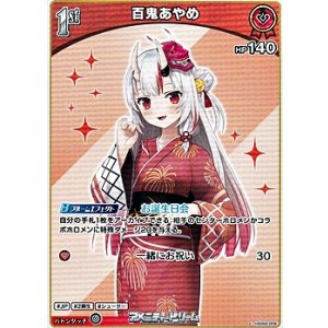 画像: 【C】百鬼あやめ