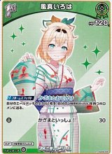 画像: 【C】風真いろは