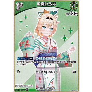 画像: 【C】風真いろは