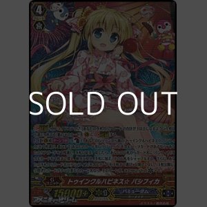 画像: 【PR】トゥインクルハピネス☆ パシフィカ