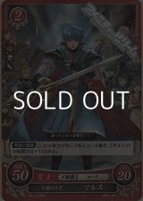 画像: 【PR】亡国の王子 マルス