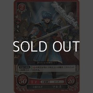画像: 【PR】亡国の王子 マルス