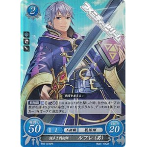 画像: 【☆特価】【ホログラムPR】謎多き戦術師 ルフレ(男)