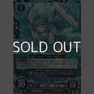 画像: 【PR】水面の歌姫 アクア