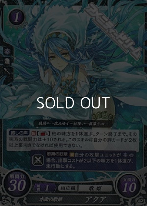 画像1: 【PR】水面の歌姫 アクア (1)