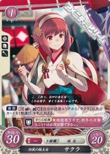 画像: 【PR】白夜の妹王女 サクラ(P02-006PR)