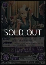 画像: 【PR】暗夜王国の王女 カムイ(女)