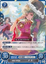 画像: 【PR】追憶の神竜族 チキ