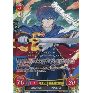 画像: 【☆特価】【SR】救国の英雄 マルス