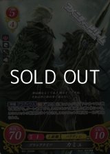 画像: 【SR】ブラックナイツ カミュ