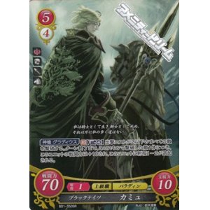 画像: 【☆特価】【SR】ブラックナイツ カミュ