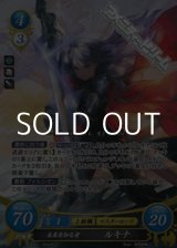 画像: 【SR】未来を知る者 ルキナ