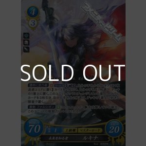 画像: 【SR】未来を知る者 ルキナ