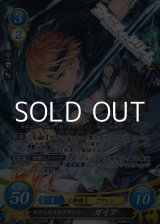 画像: 【SR】スイーテストアサシン ガイア