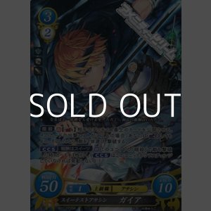 画像: 【SR】スイーテストアサシン ガイア