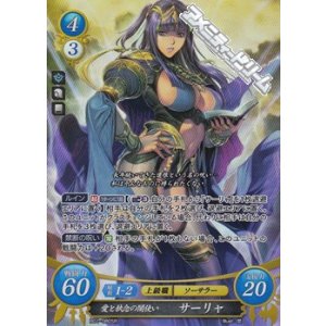 画像: 【SR】愛と執念の闇使い サーリャ