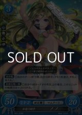画像: 【☆特価】【R】永遠の幼子 ノノ