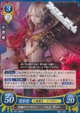 画像: 【HN】笑顔のソーサラー ヘンリー