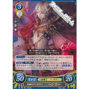 画像: 【HN】笑顔のソーサラー ヘンリー