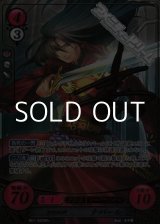 画像: 【SR+】紅の死神 ナバール