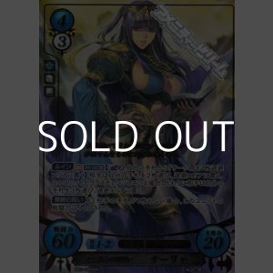 画像: 【SR+】愛と執念の闇使い サーリャ