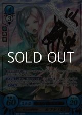 画像: 【R+】聖王の神軍師 ルフレ(女)