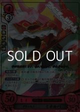 画像: 【R+】プリンセス ミネルバ