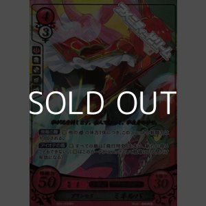 画像: 【R+】プリンセス ミネルバ