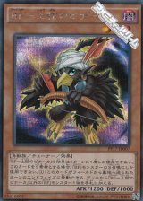 画像: 【シークレットレア】BF-上弦のピナーカ