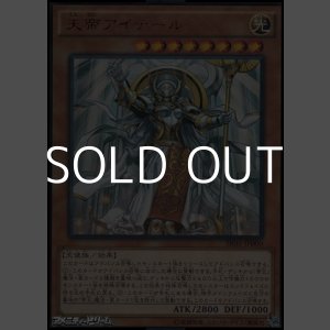 画像: 【ウルトラレア】天帝アイテール