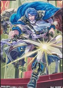 画像1: スペシャルマーカーカード「グランベルの聖騎士 シグルド」 (1)