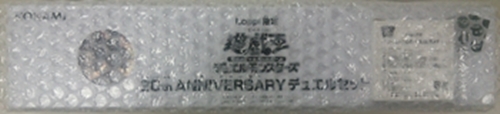 画像1: 遊戯王OCG デュエルモンスターズ 「Loppi限定 20th ANNIVERSARY デュエルセット」(未開封) (1)