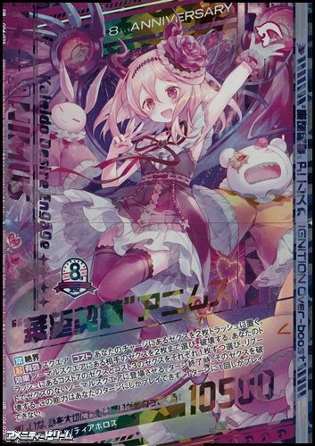 ゼクス UR “華望契騎”アニムス 上下セット Z/X z/x ゼクス カードガチャ 華望契騎アニムス UR ゼクストリーム エイト