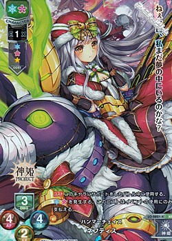 画像1: 【KR】ハンマーチェイス　ネフティス (1)