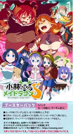 OSICA ブースターパックゆるキャン△ 4BOX 未開封シュリンク付 - www 