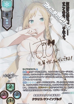 ○待望の再入荷| 【即日発送】SSP 生意気なエルフの新米刑事 クラリス