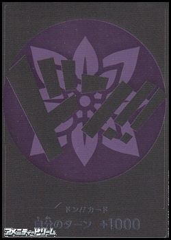 画像1: 【☆特価】ドン!!カード (紫・ロビンモチーフ) (1)