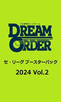 画像1: (予約)【プロ野球カードゲーム DREAM ORDER】セ・リーグ ブースターパック 2024 Vol.2 (1)