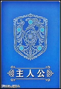 画像1: 【ST】主人公マーカーカード(青・覚醒篇) (1)