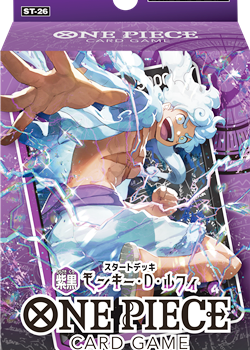 画像1: （本商品をご注文の際は入金期限にご注意ください）(予約)【ONE PIECEカードゲーム】スタートデッキ 紫黒 モンキー・D・ルフィ【ST-26】 (1)