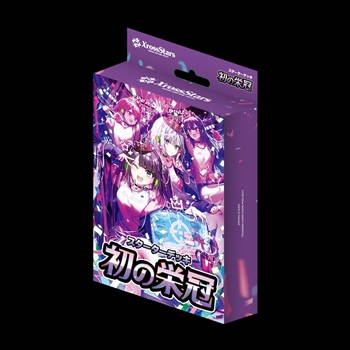 画像1: （本商品をご注文の際は入金期限にご注意ください）【Xross Stars】スターターデッキ 『初の栄冠』 (1)