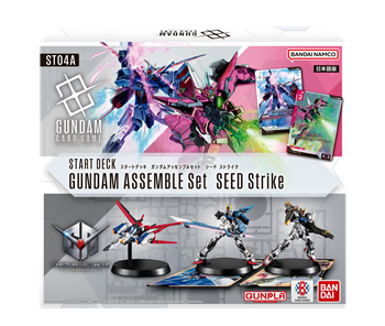 画像1: （本商品をご注文の際は入金期限にご注意ください）【ガンダムカードゲーム】スタートデッキ ガンダムアッセンブルセット SEED Strike [ST04A] (1)