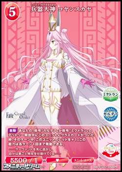 画像1: 【PR】兵器大神 コヤンスカヤ (1)