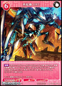 画像1: 【PR】再起動 ORT (1)