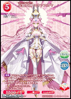 画像1: 【PR+】兵器大神 コヤンスカヤ (1)