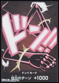 画像1: ◆パラレル版◆ドン!!カード(モンキー・D・ルフィ(スネイクマン) モチーフ) (1)