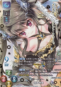 画像1: 【KSR】ジ・オーダー 結城 希亜 (1)