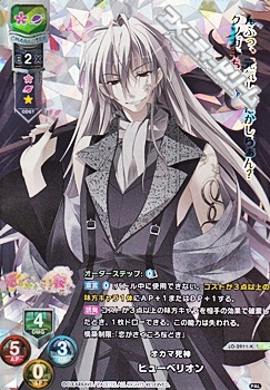 画像1: 【KC】オカマ死神 ヒューベリオン (1)