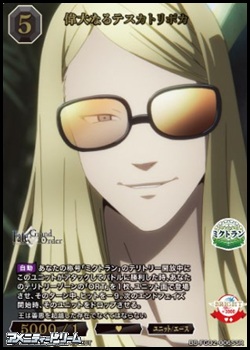 画像1: 【SSR】偉大なるテスカトリポカ (1)