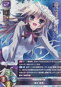 画像1: 【SR】学園理事長の娘 瀬名 愛理 (1)